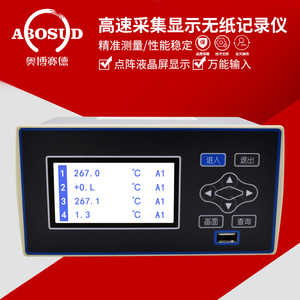高速采集五位显示无纸记录仪 0.1S采样 温度压力电流电压记录仪