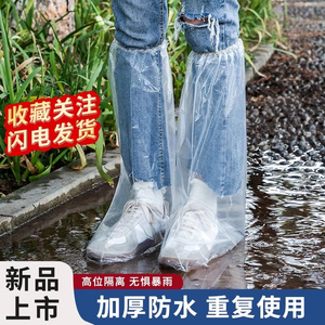 下雨天没穿雨鞋，试试这个雨鞋套，高筒加长防滑户外漂流塑料脚套