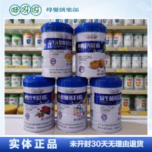 【咨询优惠】金诺贝婴蛋白粉DHA钙铁锌蛋白粉15种口味1000g罐正品