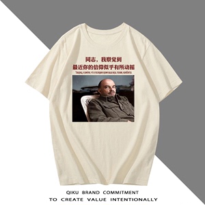复古国潮共产主义CCCP苏联社会主义T恤短袖列宁斯大林半袖衫衣服
