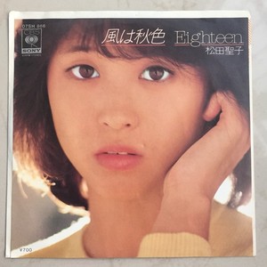 松田聖子 - 風は秋色 / Eighteen 7"LP C2
