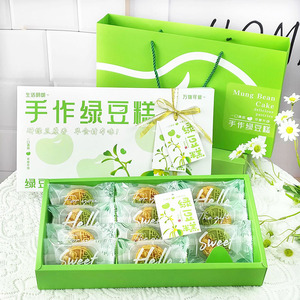 绿豆糕包装盒12粒端午节礼盒小清新烘焙手工绿豆饼绿豆冰糕盒空盒