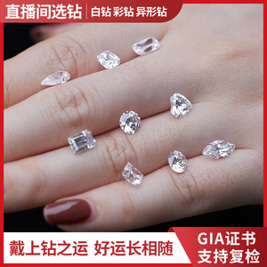 GIA裸钻裸石钻戒定制30分50分1克拉钻石婚戒定制情人节求婚订婚