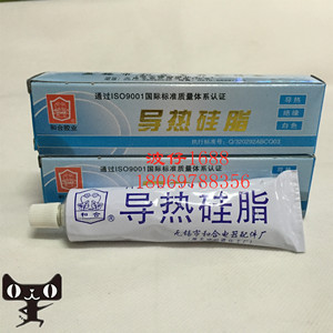 和合导热硅脂HZKS101散热膏LED 电脑CPU 显卡 电磁炉IGBT模块70克