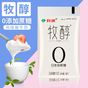 科迪零添加蔗糖牧纯牧醇酸奶网红早餐风味酸牛奶整箱160ml*15袋