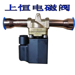 上恒电磁阀上恒水电磁阀 16分 220V 上海恒温控制器厂 水冷凝机组