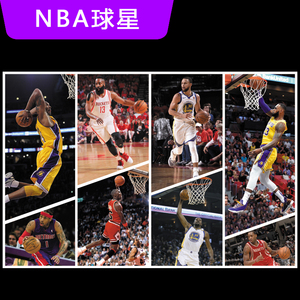 NBA球星海报篮球明星乔丹科比库里詹姆斯哈登杜兰特挂图宿舍墙贴
