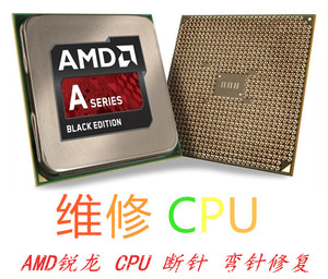 AMD锐龙cpu断针弯补针脚修复维修工具原厂针脚维修复主板底座更换