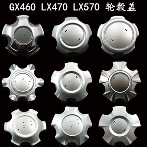 适用车型雷克萨斯LX470轮毂盖 凌志GX400GX460轮胎中心盖胎铃盖标