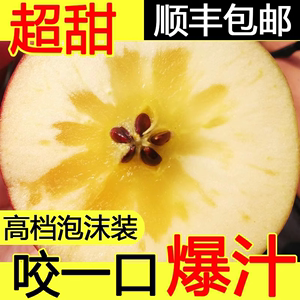 山西运城万荣苹果现摘新鲜红富士脆甜冰糖心不打蜡带皮吃顺丰10斤