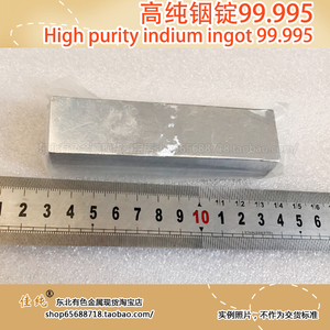 厂家供货保真铟In99.995 indium ingot精铟块高纯铟条1克一包单价