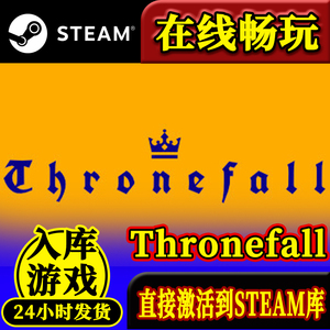 steam正版王座陨落激活码入库Thronefall 策略 营造 PC游戏 全DLC