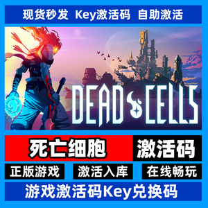 steam正版死亡细胞激活码入库Dead Cells在线玩全DLC中文电脑游戏