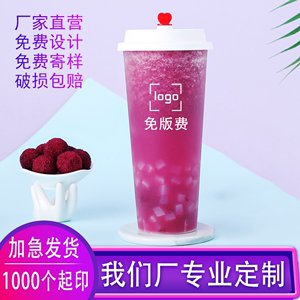 90口径奶茶杯子定制logo一次性PP注塑磨砂透明塑料杯加厚杯带盖