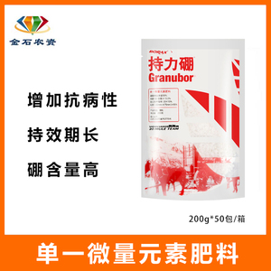 持力硼 车马牌 微量元素 果树蔬菜土壤施用肥料基肥 美国硼砂集团