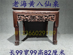 清代老海南黄花梨雕刻狮子八仙桌古董木器中式客厅摆件老海黄方桌