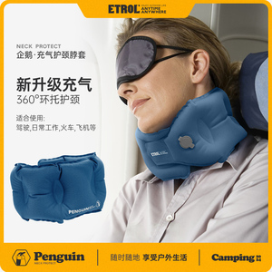 ERTOL防低头便携长途飞机护颈枕脖子充气u型枕头旅行高铁睡觉神器