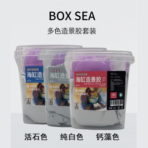 BOXSEA 海缸造景胶850G装活石色钙澡色纯白色造景泥