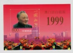 1999-18M澳门回归祖国小型张邮票 原胶全品保真 新中国邮票年册