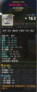 冒险岛 路西德/蓝蜗牛 暗影双刀面巾 S级装备11攻19%运气