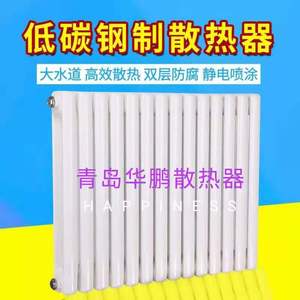 青岛集中供暖低碳钢暖气片，华鹏暖气片散热器