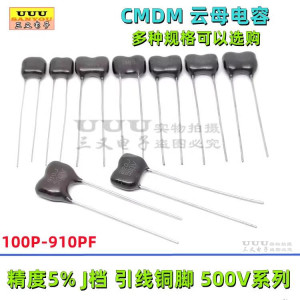 500V 100P-910PF 110P 150P 200P 330P 470P 510P CY2 银云母电容