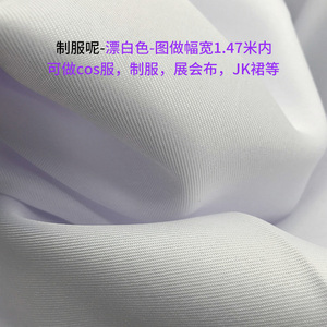 制服呢/斜纹 涤纶 JK 格裙 面料 COS服 定制 数码印花 布料 定做