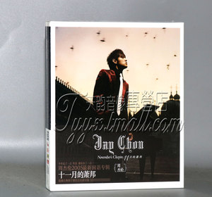 正版现货 JAY周杰伦专辑十一月的萧邦 11月的肖邦 CD+歌词本唱片