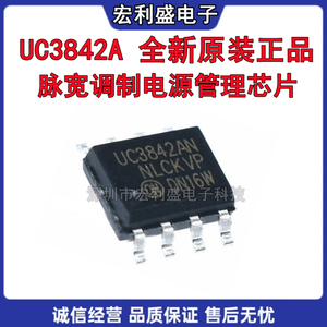 UC3842A 3842A UC3842A 贴片SOP8 脉宽调制电源管理芯片 全新原装