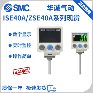 日本SMC数显压力开关ISE40A/ZSE40A-01-R-M-SZSE40AF-01-R-W1X501