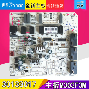 30133017主板M303F3M适用格力清新风柜机空调3/5P匹电路板 强电板