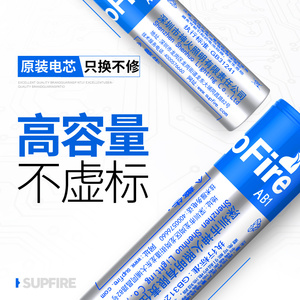supfire神火18650锂电池可充电大容量3.7v强光手电筒头灯专用4.2V