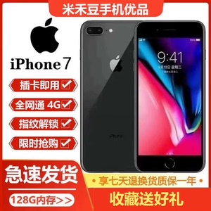 Apple/苹果 iPhone 7plus全网通正品苹果7代Plus备用手机