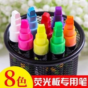 荧光板笔彩色可擦玻璃用水性环保液态粉笔广告发光电子黑板专用笔