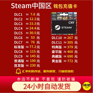 中国区steam充值卡余额钱包充值兑换码 国区余额csgo钥匙apex金币