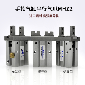 气动手指气缸夹爪MHZ2-16D/MHZL2-10D/20D/25D/32/40D/S平行气爪