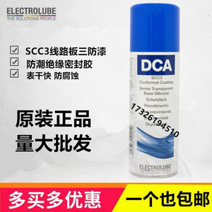 易力高DCA200H原装SCC3三防漆透明电路板保护剂防潮绝缘胶自喷漆
