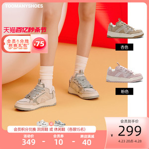 Toomanyshoes女鞋2024新款糖果盲盒粗鞋带休闲面包鞋厚底复古板鞋