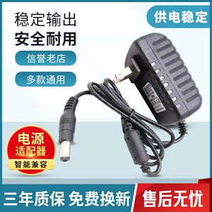 通用9V12V14V15V18V24V2A1.5A1A电源适配器音箱音响智能充电线