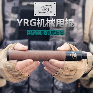 YRG甩棍合法防身武器甩棒辊车载自卫工具三节伸缩棍凸轮锁机械棍