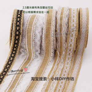 2.5厘米麻布条蕾丝花边织带装饰手工DIY麻绳包装瓶子美术区角材料