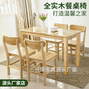 实木餐桌椅橡胶木快餐桌家用餐桌饭店桌椅长方形吃饭桌早餐店桌凳