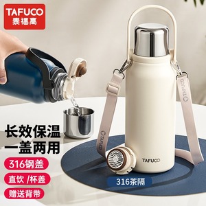 日本泰福高保温杯焖茶壶316L不锈钢焖茶杯大容量水杯保温水壶印字