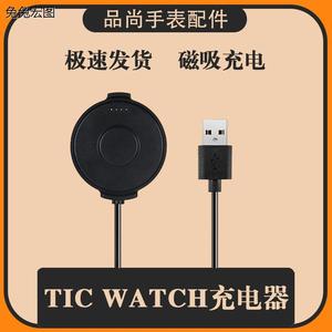 适用于TicWatchPro手表充电器WF11016问问智能运动磁吸底座充电线