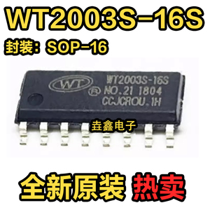 全新WT2003S-16S 音频mp3解码电路语音 SOP-16封装