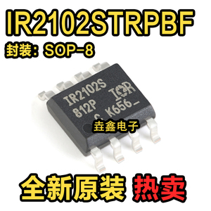 全新原装 IR2102S IR2102SPBF 贴片SOP-8 电桥驱动器芯片IC 现货