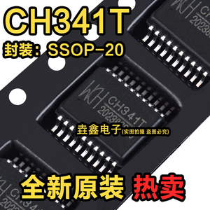 原装正品 CH341T CH341 SSOP-20 USB转接 芯片 现货