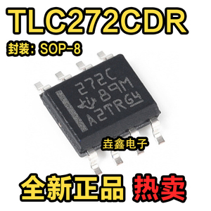 原装正品 TLC272CDR SOP-8 丝印272C CMOS双路运算放大器芯片IC