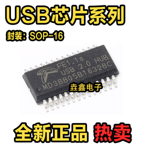 FE1.1S USB2.0 HUB SL2.2S 2.1 贴片SSOP28 SOP16 分流器芯片IC