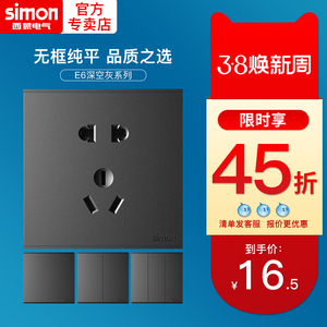 西蒙插座开关官方旗舰店官网E6系列一开五孔USB86型灰色面板家用
